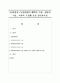 [보육과정] 보육과정의 철학적 기초 발달적 기초 사회적 기초를 표로 정리하시오 1페이지
