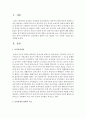 [보육과정] 보육과정의 철학적 기초 발달적 기초 사회적 기초를 표로 정리하시오 2페이지