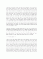 [보육과정] 보육과정의 철학적 기초 발달적 기초 사회적 기초를 표로 정리하시오 3페이지
