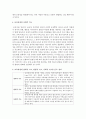 [보육과정] 보육과정의 철학적 기초 발달적 기초 사회적 기초를 표로 정리하시오 4페이지