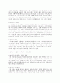 [영유아보육] 영유아보육법 제정 이전과 이후 보육정책의 차이점을 비교한 후 보육의 질에 미치는 영향에 대해 설명하시오 3페이지