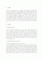 [노인복지] 자신과 부모를 위한 중년기 교육 및 노년기 교육을 위한 프로그램을 구성하고 우리가 노년을 위해 어떤 준비를 해야 하는지 설명하시오 2페이지