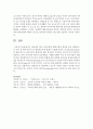 [리더십] 리더십의 의의 특성이론과 행위이론의 개념을 비교 설명하고 두 이론 중 어떤 이론이 더 현실적인지에 대해서 기술하시오 6페이지