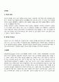 언어의 구성요소 2페이지