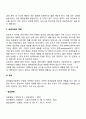 언어발달에 영향을 주는 요인 (개인적 요인 환경적 요인에 대한 각자 생각 토론 학습한 것을 토대로 경험 또는 사례를 제시하면서 토론하세요) 3페이지