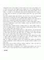 영아의 의사소통 발달 2페이지