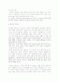 혼다 기업전략 사례연구- 혼다 HONDA 기업분석과 성공요인및 SWOT분석및 혼다 HONDA 경영전략 사례분석 5페이지