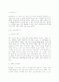 혼다 기업전략 사례연구- 혼다 HONDA 기업분석과 성공요인및 SWOT분석및 혼다 HONDA 경영전략 사례분석 10페이지