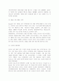 혼다 기업전략 사례연구- 혼다 HONDA 기업분석과 성공요인및 SWOT분석및 혼다 HONDA 경영전략 사례분석 11페이지