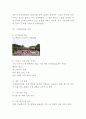 혼다 기업전략 사례연구- 혼다 HONDA 기업분석과 성공요인및 SWOT분석및 혼다 HONDA 경영전략 사례분석 12페이지