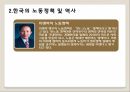 노동 정책노동정책이란노동정책 역사한국의 노동정책 7페이지