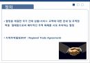 FTA란한•미 FTA 분석지역무역협정 RATWTO 다자협상 4페이지