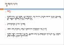 동아시아 외환위기동아시아 배경태국필리핀말레이시아인도네시아 12페이지