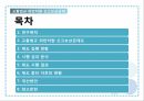 교통법규 위반차량신고보상금제도 2페이지