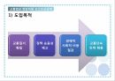 교통법규 위반차량신고보상금제도 7페이지