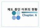 교통법규 위반차량신고보상금제도 26페이지