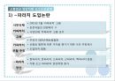 교통법규 위반차량신고보상금제도 27페이지