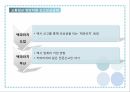 교통법규 위반차량신고보상금제도 28페이지