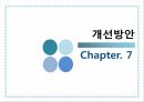 교통법규 위반차량신고보상금제도 30페이지