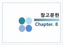 교통법규 위반차량신고보상금제도 33페이지