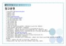 교통법규 위반차량신고보상금제도 34페이지