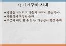 사무라이(武士)의 유래사무라이에 대하여가마쿠라 시대무로마치 시대전국 시대에도 시대 3페이지