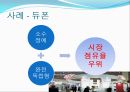 사내 벤처제도사내벤처란경영다각화와 사업재구축사내 벤처 지원엔젤투자포스코의 벤처 투자 14페이지