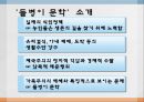 들병이문학총각과 맹꽁이김유정 3페이지