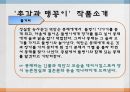 들병이문학총각과 맹꽁이김유정 6페이지