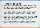 들병이문학총각과 맹꽁이김유정 10페이지