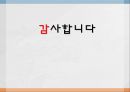 들병이문학총각과 맹꽁이김유정 11페이지