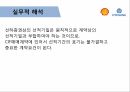 사건 판결 요지CIF 사례 분석CIF 정의CIF 위험 17페이지