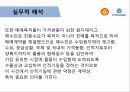 사건 판결 요지CIF 사례 분석CIF 정의CIF 위험 18페이지