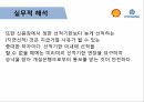 사건 판결 요지CIF 사례 분석CIF 정의CIF 위험 19페이지