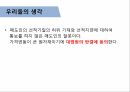 사건 판결 요지CIF 사례 분석CIF 정의CIF 위험 22페이지