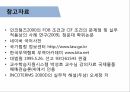 사건 판결 요지CIF 사례 분석CIF 정의CIF 위험 23페이지