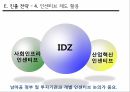남아공 경제 현황외국인 투자 환경흑인경제육성책남아공 SWOT분석 12페이지