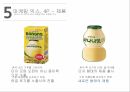 빙그레 기업분석빙그레 브랜드마케팅빙그레 서비스마케팅글로벌경영사례분석 7페이지
