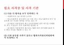 사회복지사 업무의료사회복지사의료사회복지사의 복리후생 4페이지