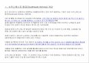 사우스웨스트 항공경영혁신 사례사우스웨스트 항공의 개요사우스웨스트 항공의 차별화 전략사우스웨스트 항공의 성과사우스웨스트 항공의 기업가치 2페이지