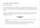 사우스웨스트 항공경영혁신 사례사우스웨스트 항공의 개요사우스웨스트 항공의 차별화 전략사우스웨스트 항공의 성과사우스웨스트 항공의 기업가치 3페이지