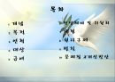 산업재해보상보험법산업재해보상보험법이란산업재해란 2페이지