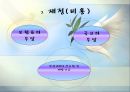 산업재해보상보험법산업재해보상보험법이란산업재해란 9페이지