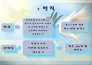 산업재해보상보험법산업재해보상보험법이란산업재해란 11페이지