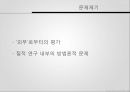 사회학방법론질적방법론구술 생애사 연구행위이론의 방법론적생애사 연구 4페이지
