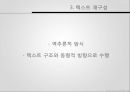 사회학방법론질적방법론구술 생애사 연구행위이론의 방법론적생애사 연구 16페이지