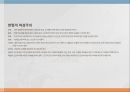 사회적 생태 여성주의오트너이네스트라 킹카렌 워렌 6페이지