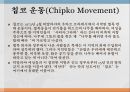 사회적 생태 여성주의오트너이네스트라 킹카렌 워렌 7페이지