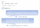 사회복지실천기술론인지 행동론인지 행동론 기술 개념역설적 의도 9페이지