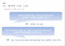 사회복지실천기술론인지 행동론인지 행동론 기술 개념역설적 의도 10페이지